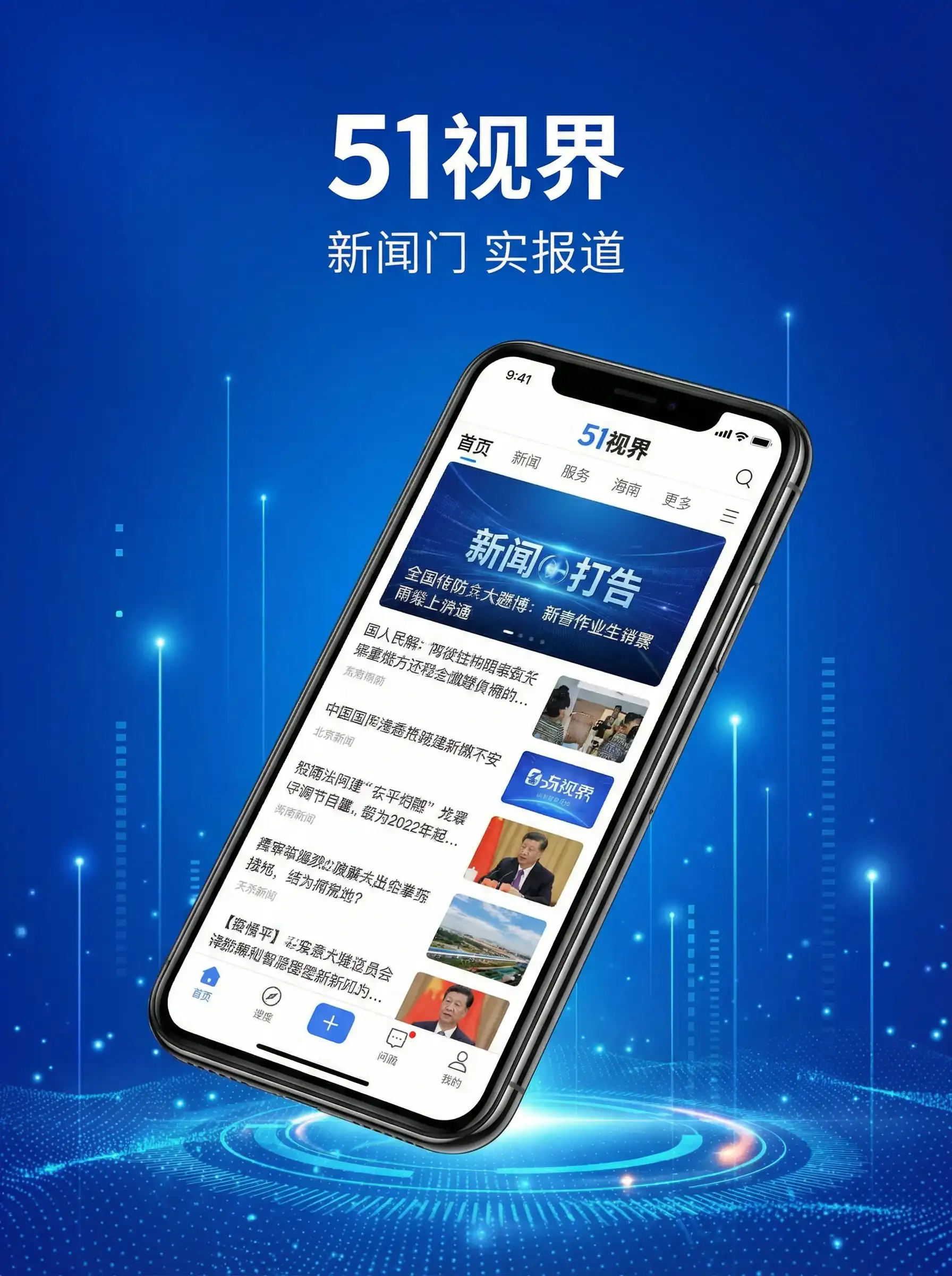 51视界APP手机客户端展示 - 水怪2黑木林电影免费观看 移动端